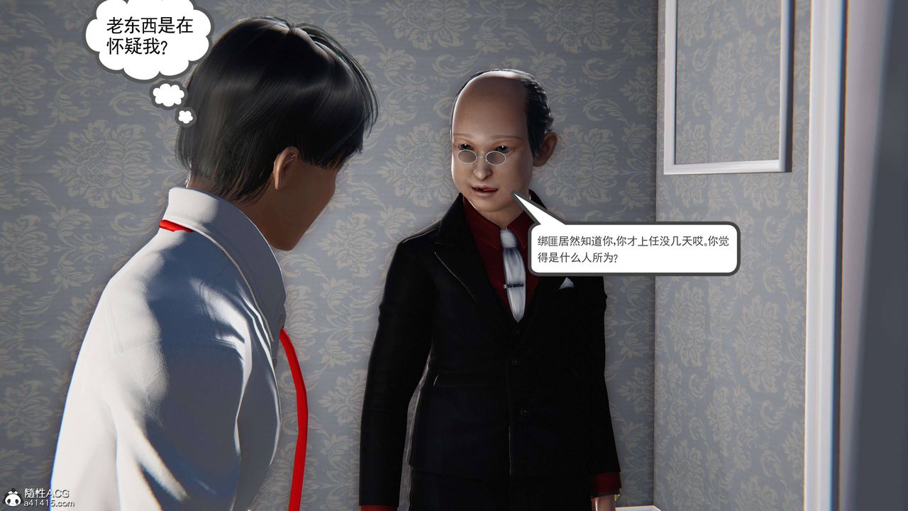 [3D]契约战士第二季第13话