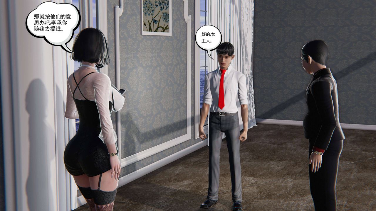 [3D]契约战士第二季第13话