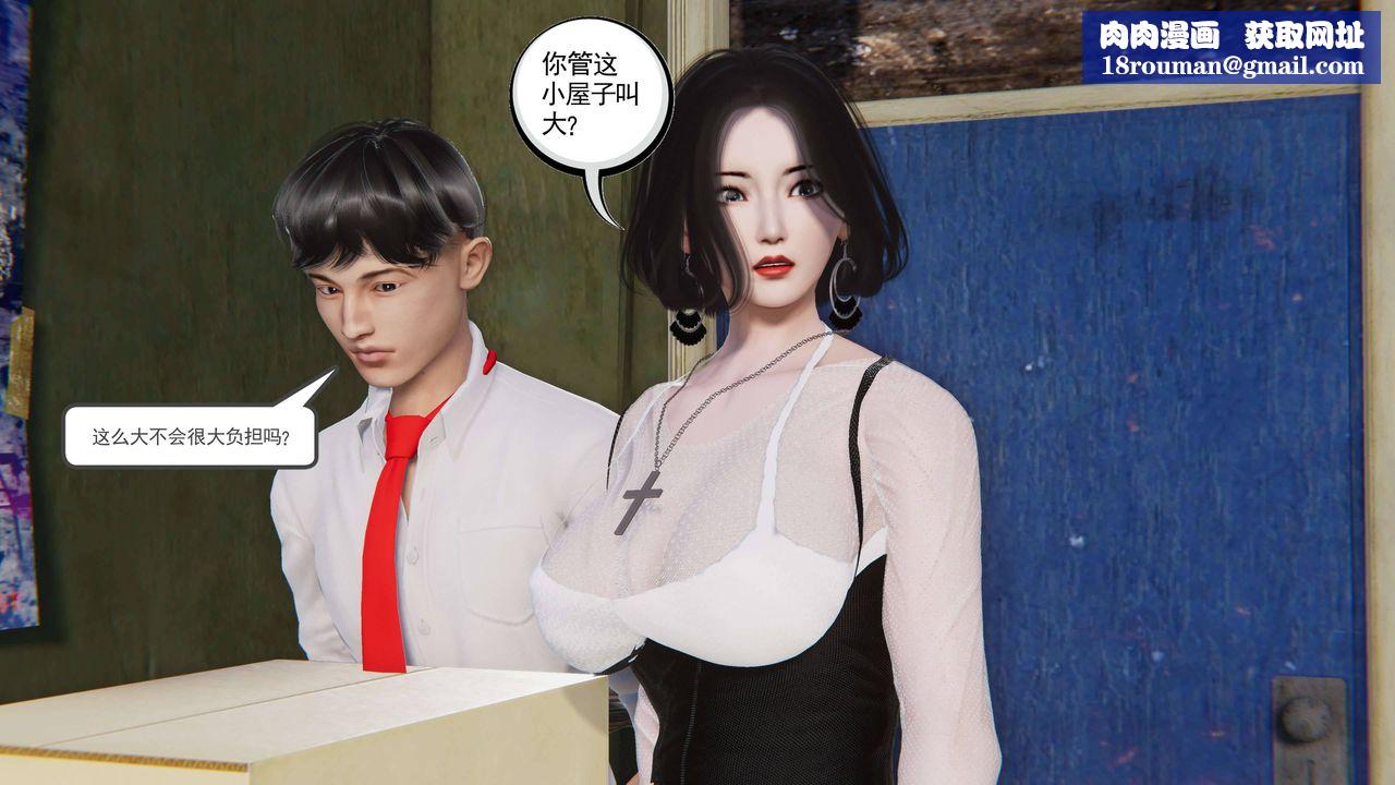 [3D]契约战士第二季第14话