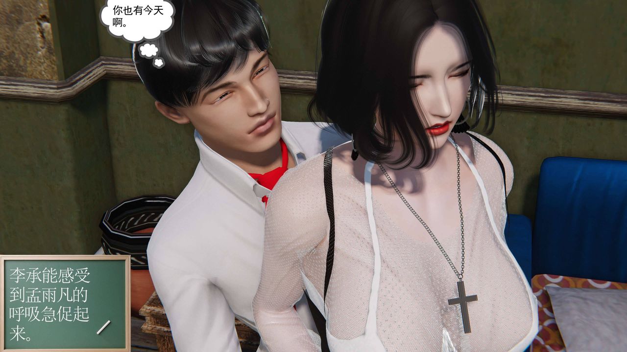 [3D]契约战士第二季第14话