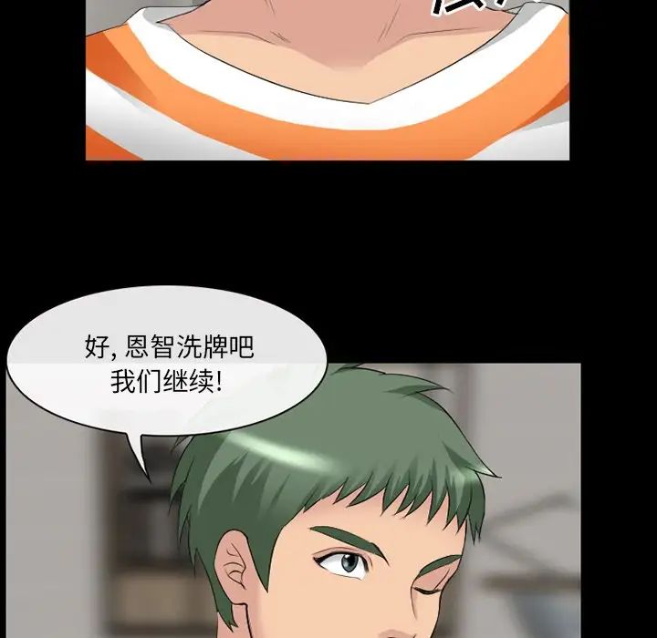 那年夏天第13话