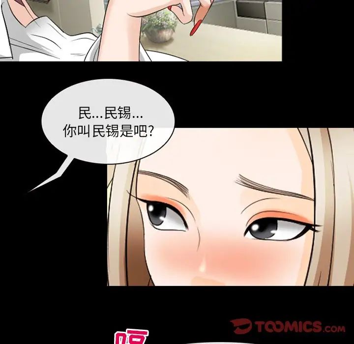 那年夏天第14話