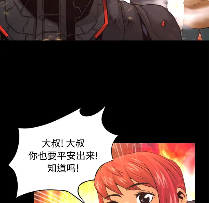 火神第22话
