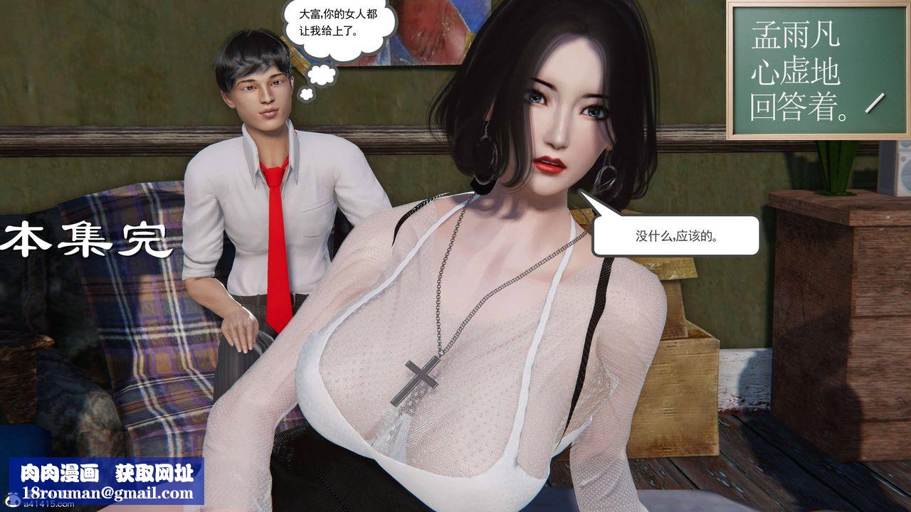 [3D]契约战士第二季第16话