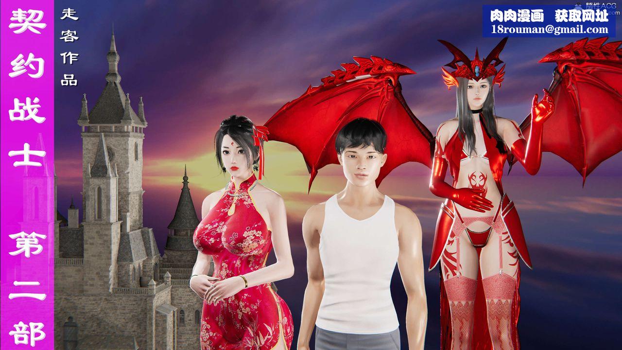 [3D]契约战士第二季第17话