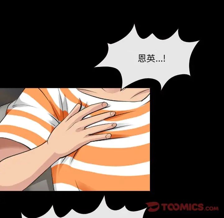 那年夏天第15話