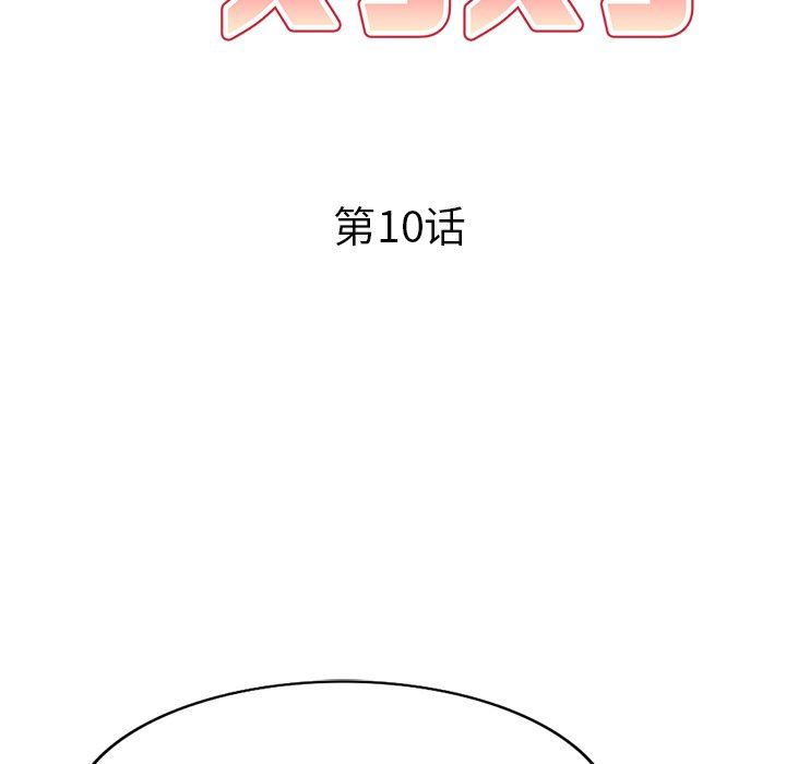 球童妈妈第10话