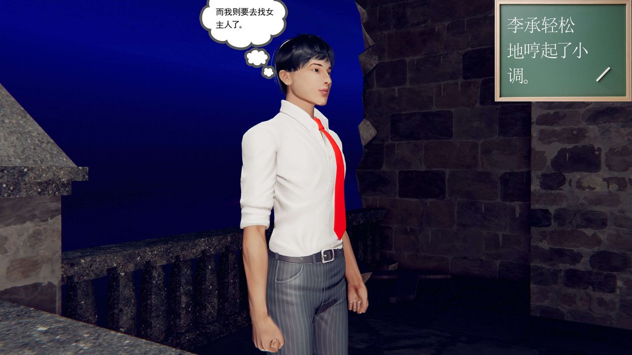 [3D]契约战士第二季第18话