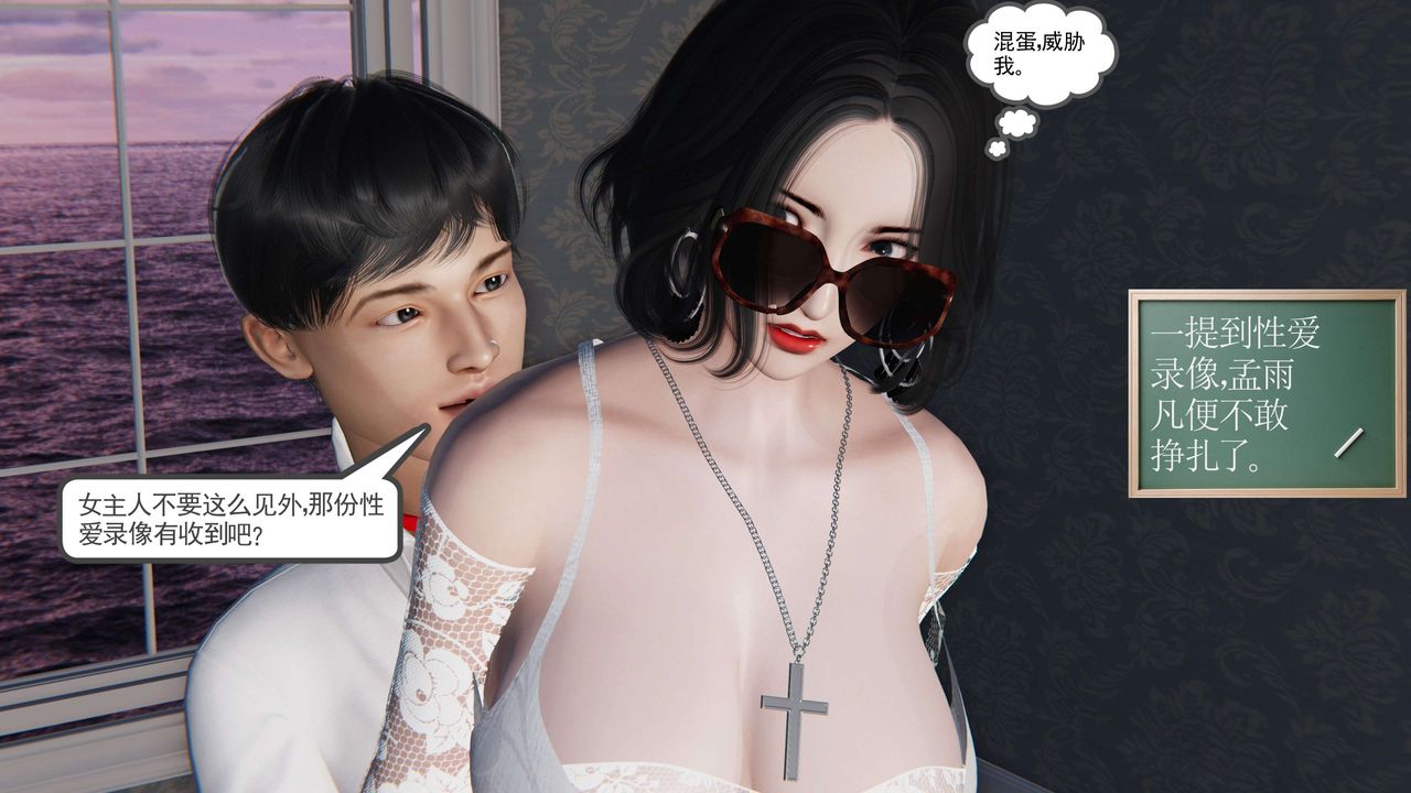 [3D]契约战士第二季第18话