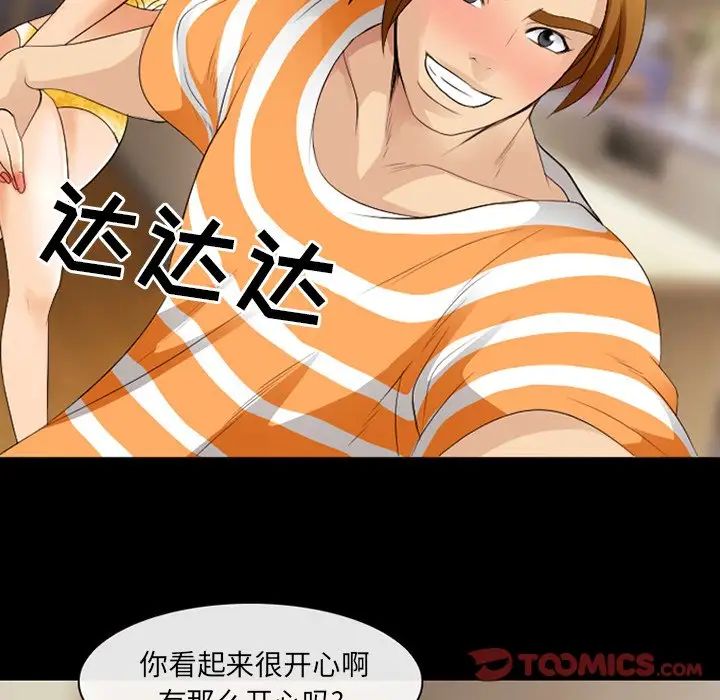 那年夏天第16话