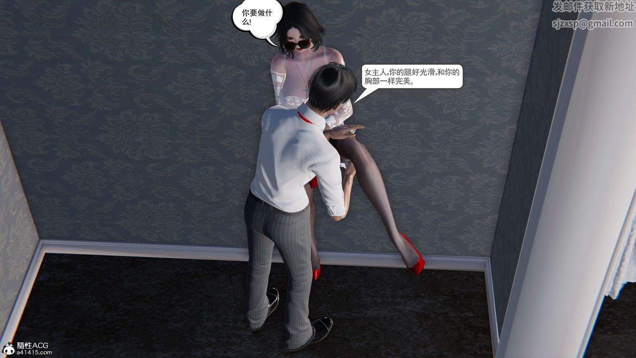 [3D]契約戰士第二季第18話