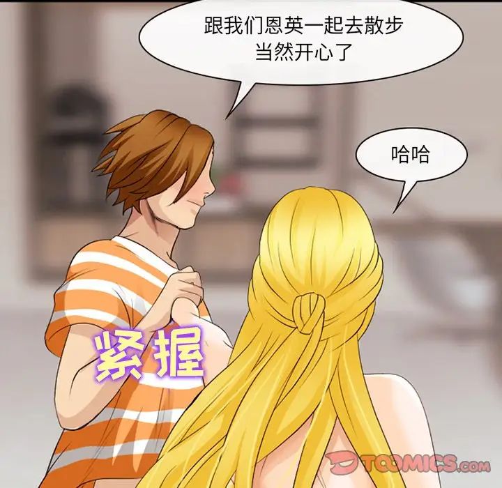 那年夏天第16話