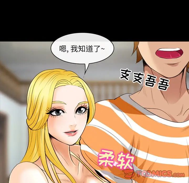 那年夏天第16话