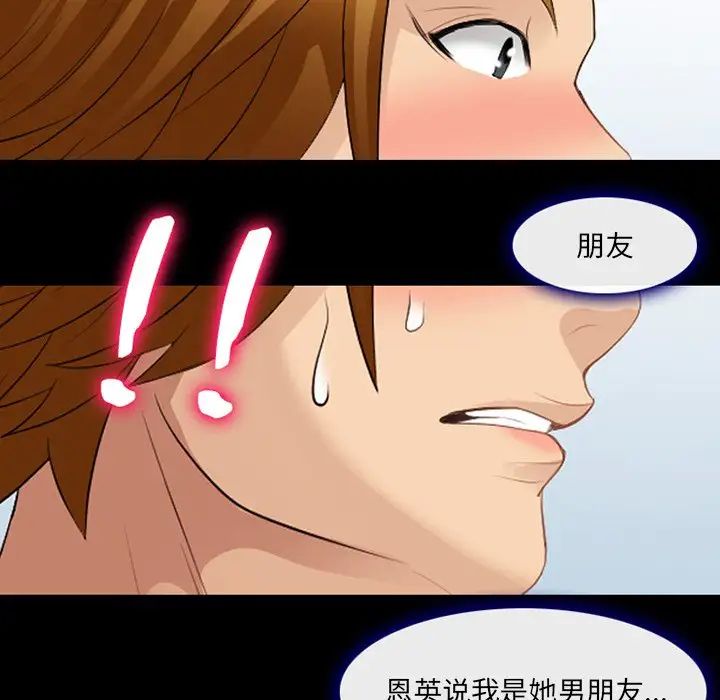 那年夏天第16话