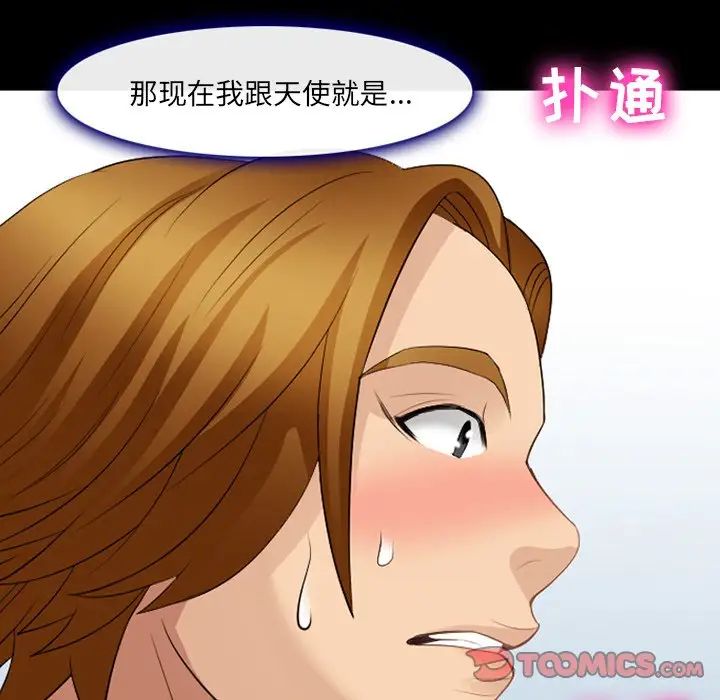 那年夏天第16话