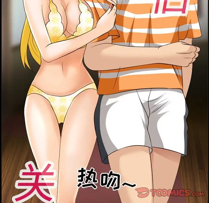 那年夏天第16話