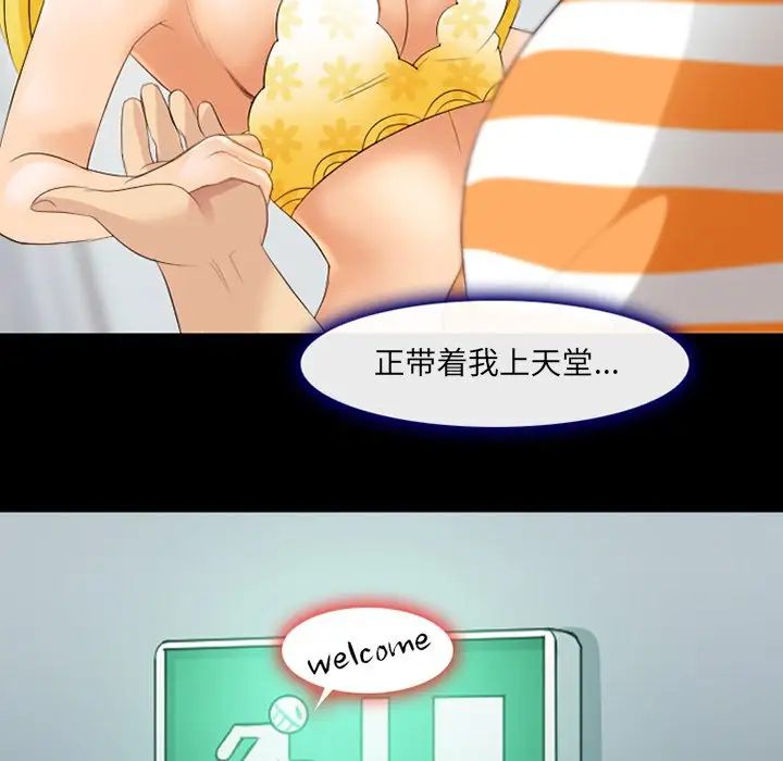 那年夏天第16話