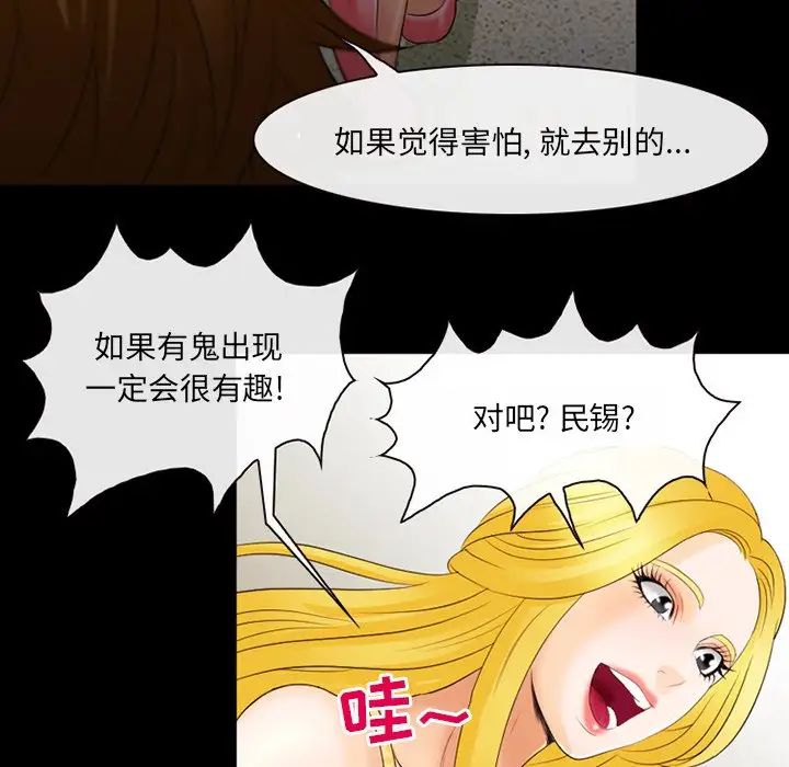 那年夏天第16话