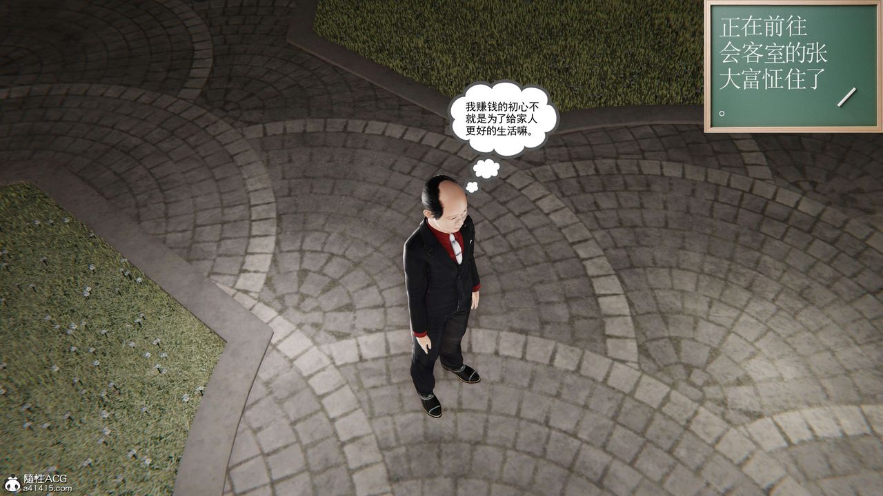 [3D]契约战士第二季第19话