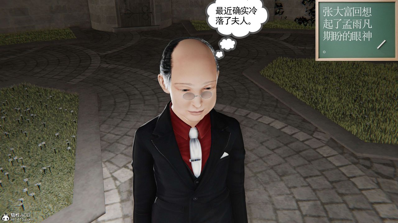 [3D]契约战士第二季第19话