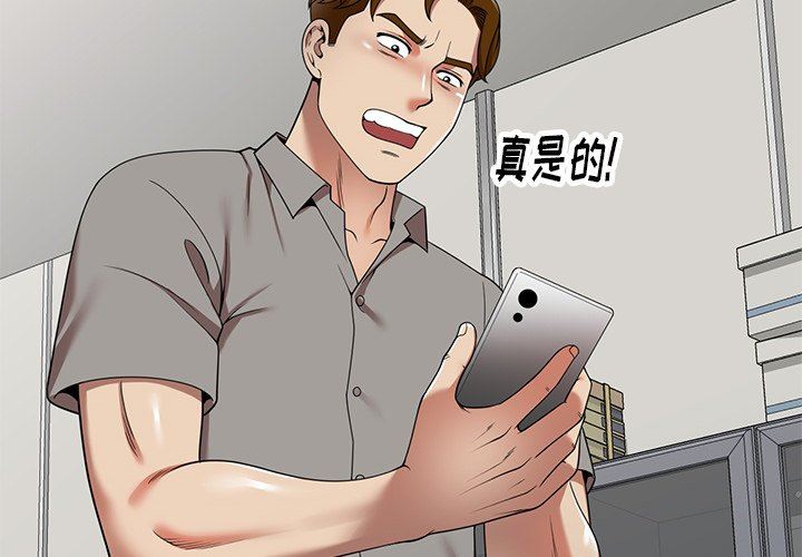 球童妈妈第11话