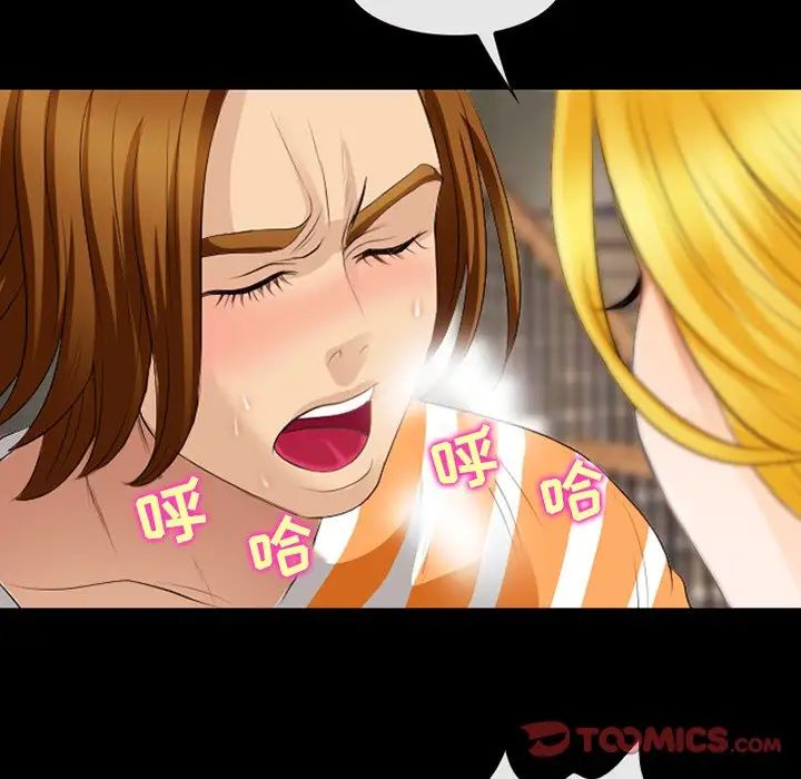 那年夏天第16話