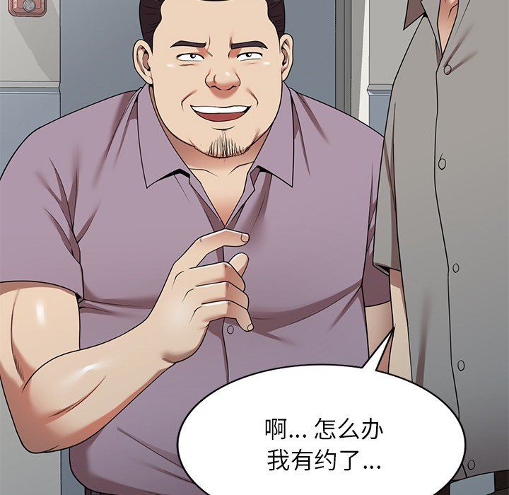 球童妈妈第11话