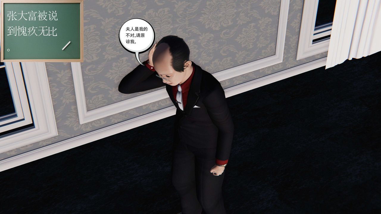 [3D]契约战士第二季第19话