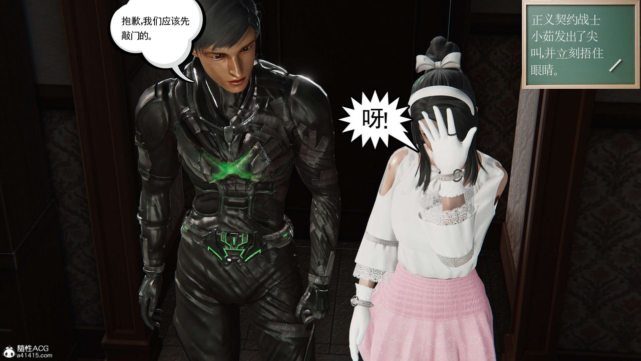 [3D]契约战士第二季第20话