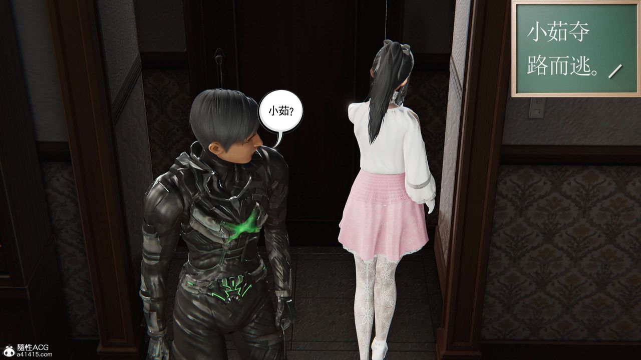 [3D]契約戰士第二季第20話