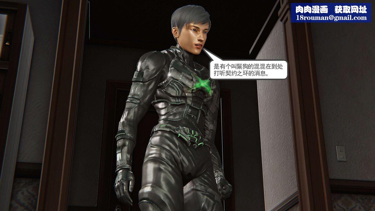 [3D]契约战士第二季第20话