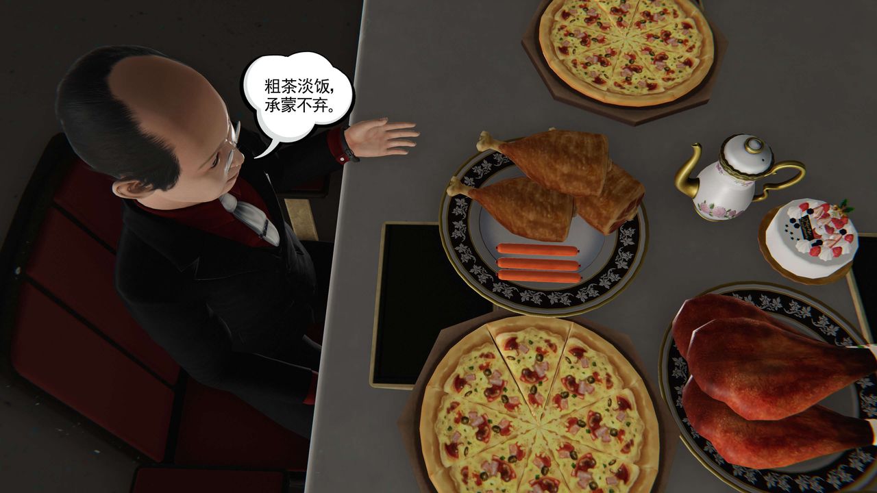 [3D]契约战士第二季第20话