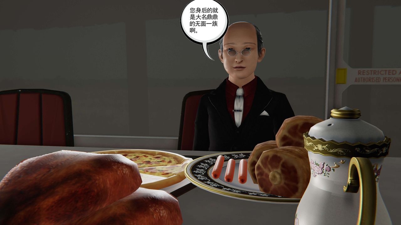 [3D]契約戰士第二季第20話