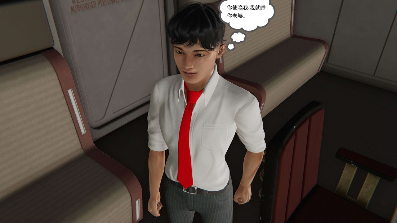 [3D]契約戰士第二季第20話