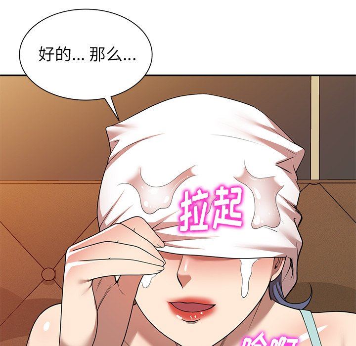 球童妈妈第11话