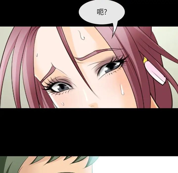 那年夏天第18話