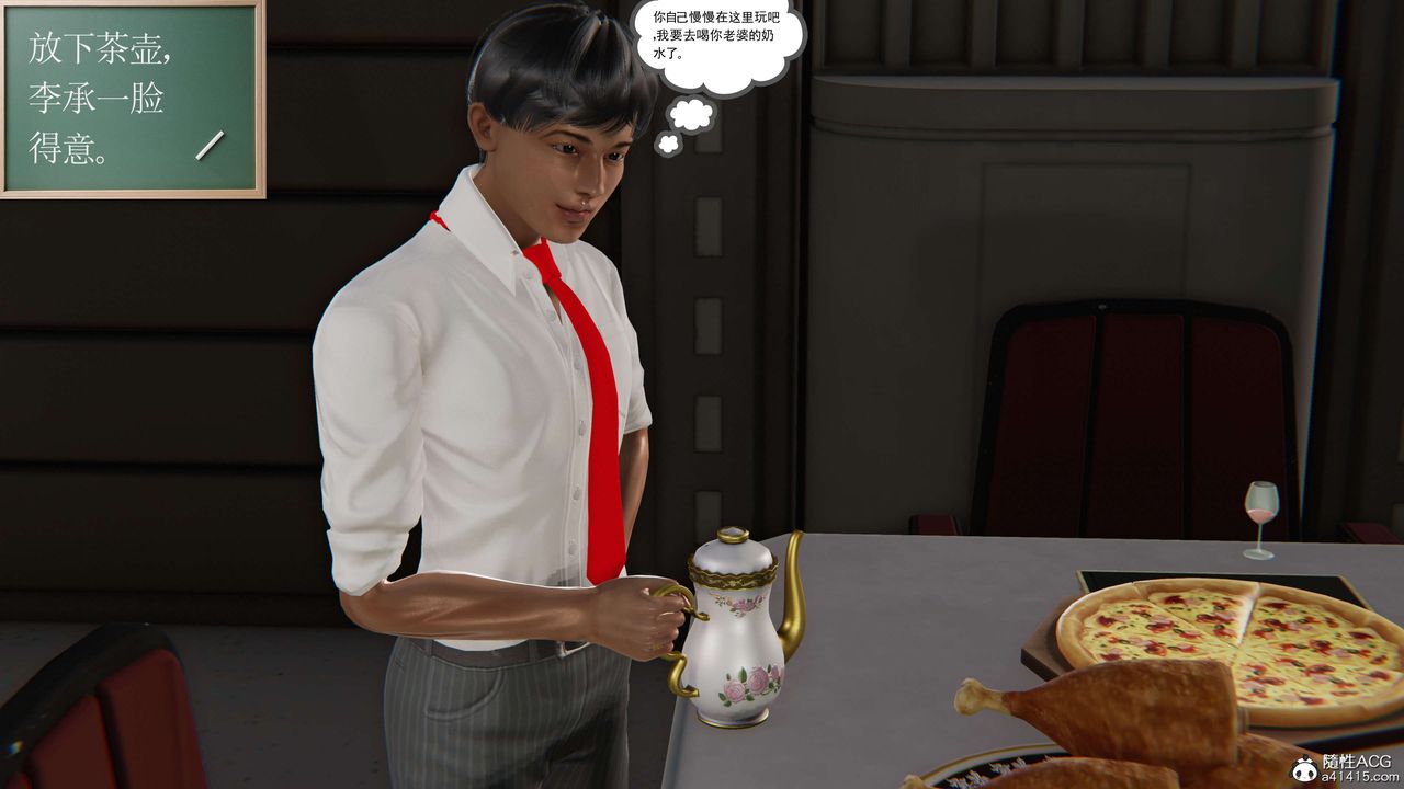 [3D]契約戰士第二季第21話