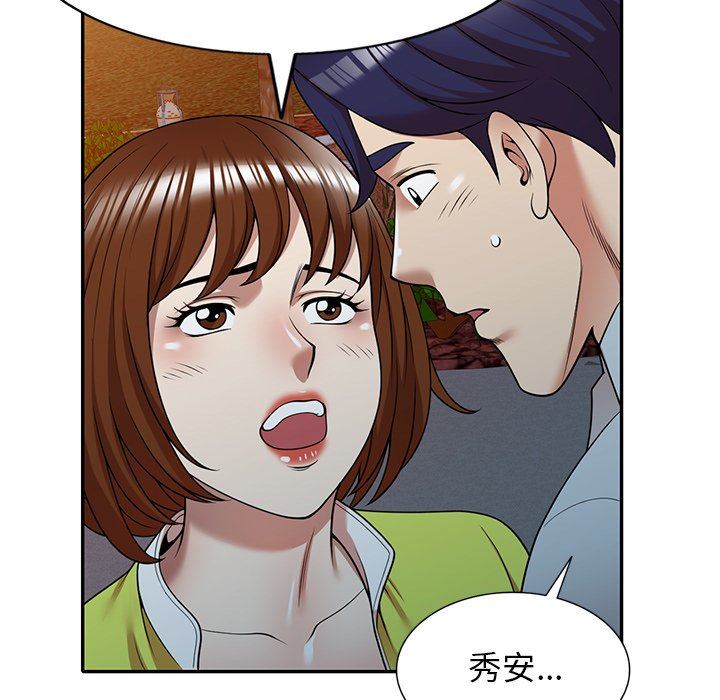 球童妈妈第12话