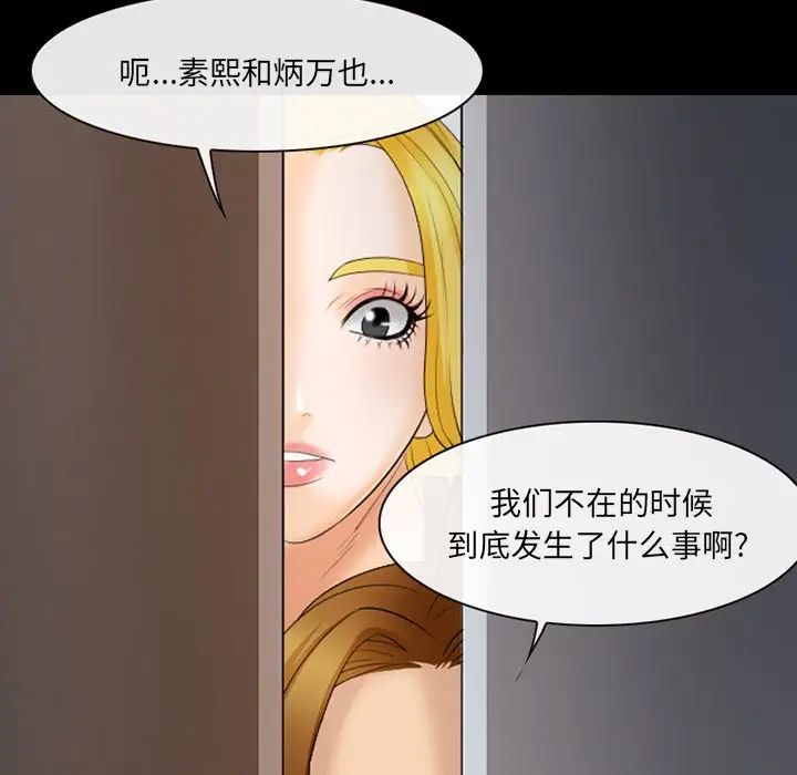 那年夏天第20話