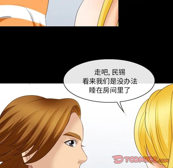 那年夏天第20话