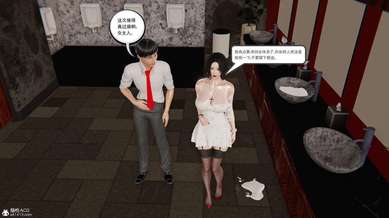 [3D]契约战士第二季第24话