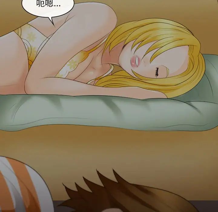 那年夏天第20话