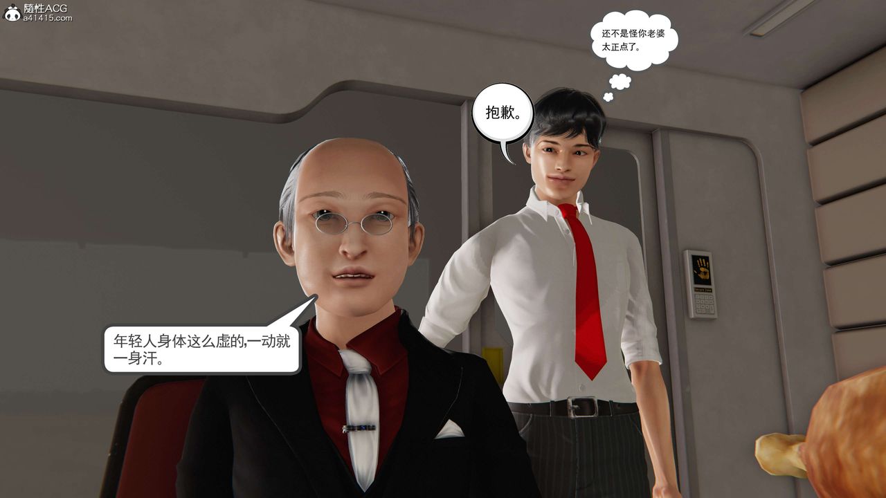 [3D]契约战士第二季第24话