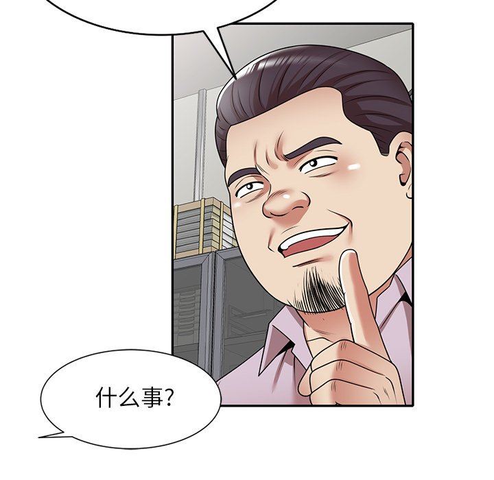 球童妈妈第13话