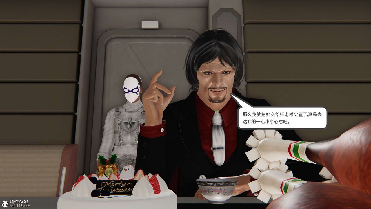 [3D]契约战士第二季第24话