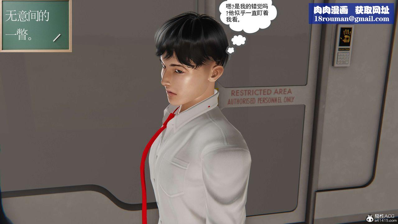 [3D]契约战士第二季第24话