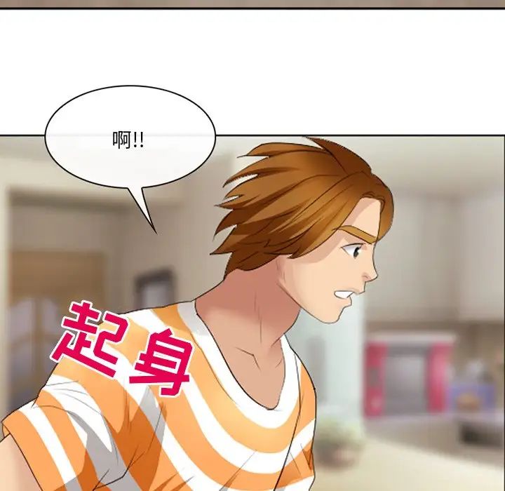 那年夏天第20话