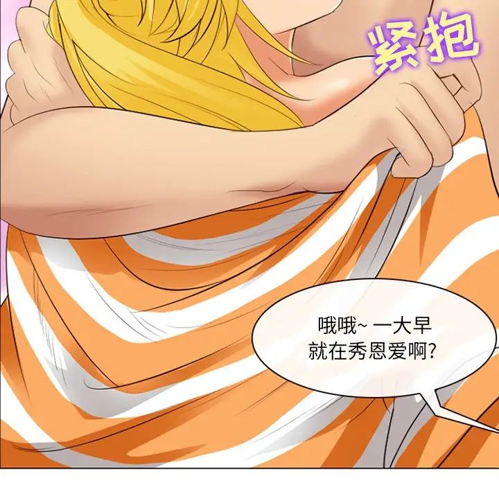 那年夏天第20话