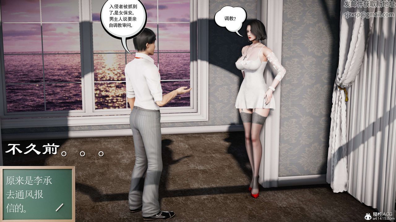 [3D]契約戰士第二季第25話