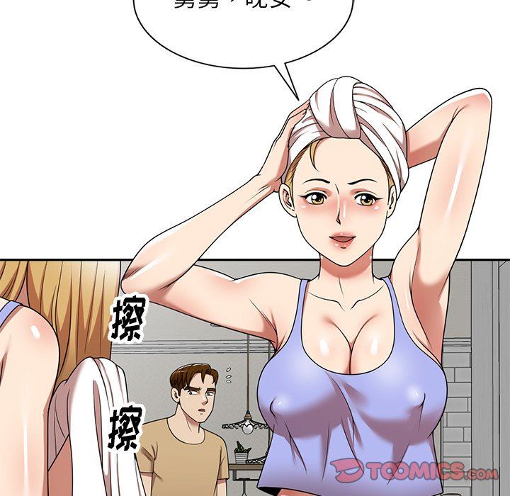 球童妈妈第14话